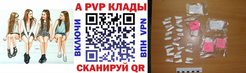 Альфа ПВП СК КРИС  что такое наркотик  Сковородино 