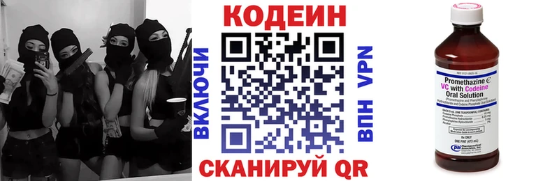 Codein Purple Drank  ОМГ ОМГ зеркало  Сковородино 