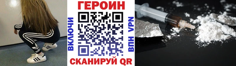 ГЕРОИН гречка  Сковородино 