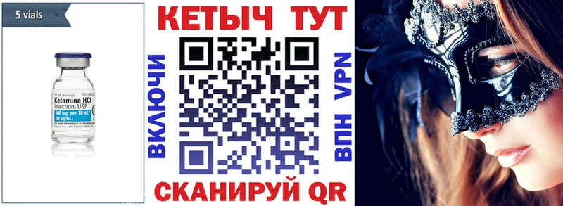 КЕТАМИН VHQ  наркота  ссылка на мегу вход  Сковородино 
