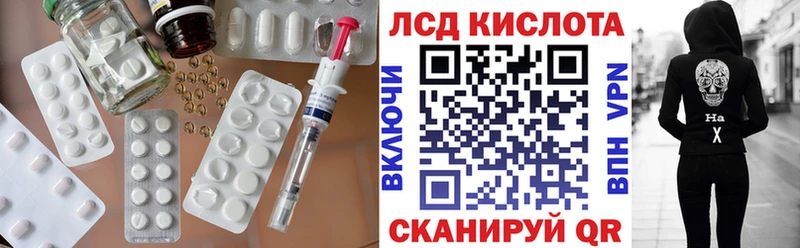 ЛСД экстази кислота Сковородино