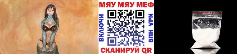 МЕФ кристаллы  Сковородино 