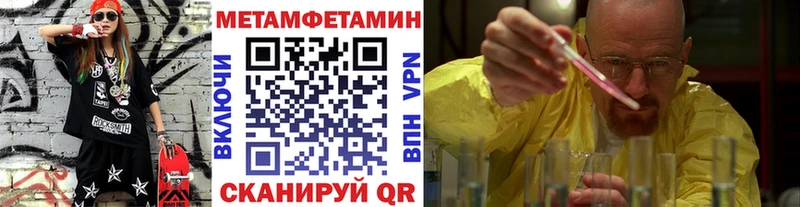 блэк спрут ONION  Сковородино  Первитин пудра 